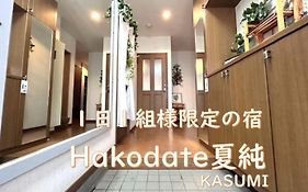 Hakodate Kasumi - Vacation Stay 90771V